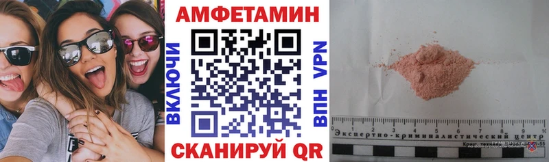 АМФ Розовый  Серов 