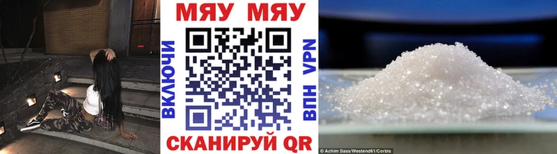 omg сайт  Серов  МЕФ мяу мяу 
